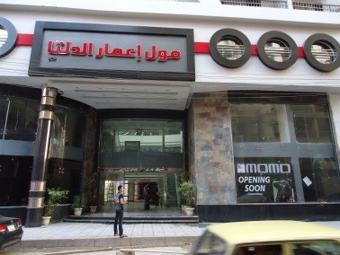 Emmar_ElDelta_mall